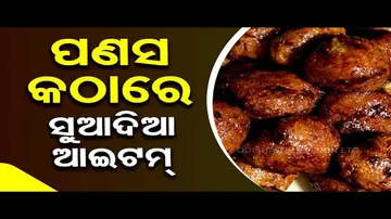 Taste Of Odisha | Know recipe of Katha Panasa Mitha