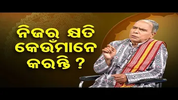 Sarve Bhabantu Sukhinah | Special episode on stubborn nature