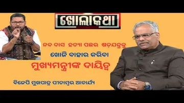 KHOLA KATHA EP 795 MARCH 16 2023