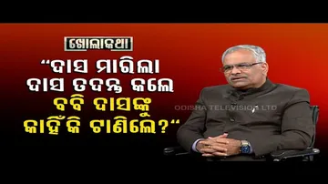 Khola Katha | Senior BJP leader Pitambar Acharya comments on Naba Das murder probe