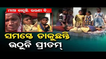 Apana Eka Nuhanty | Minor boy in Bonai loses mobility, family cries for financial aid