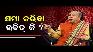 Sarve Bhabantu Sukhinah | Special edition on forgiveness