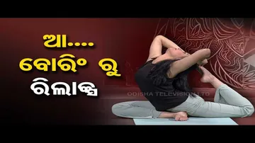 Roga Paeen Yoga | Yogasans for students to increase focus in studies