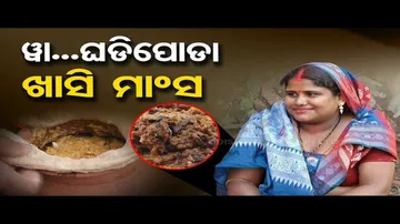 Taste Of Odisha | Know recipe of Khasi Mansa Ghadi Poda