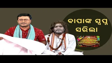 THE GREAT ODISHA POLITICAL CIRCUS EP 704 MAR 19 2023 |ବାପାଙ୍କ ସ୍ଵପ୍ନ ସରିଲା