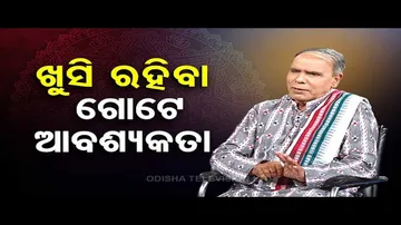 Sarve Bhabantu Sukhinah | Special episode on happiness