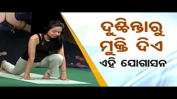 Yoga to cure depression & anxiety - OTV Roga Pain Yoga