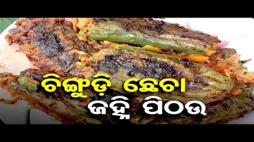 Taste Of Odisha- A starter dish with ridge gourd & prawns