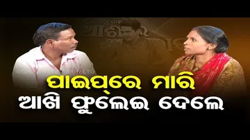 Ashara Aloka | Domestic violence tears family apart