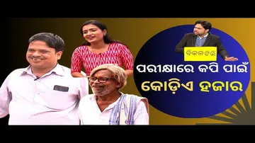 Making news OTV | BIKALA TV| EP -125 |21 march | କପି ପାଇଁ କୋଡ଼ିଏ  ହଜାର