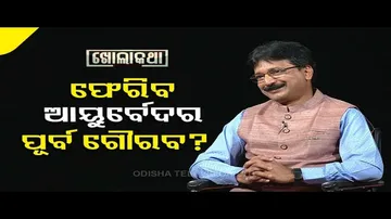 Khola Katha with Dr Rabinarayan Acharya