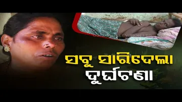 Apana Eka Nuhanty | Woman in Sonepur cries for financial aid for husband’s treatment