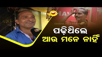 News Fuse | OTV asks digs about Utkal Dibasa knowledge from general public