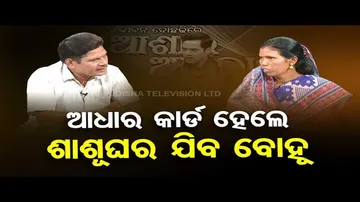 Ashara Aloka | Man fears losing govt job if he goes for 2nd marriage
