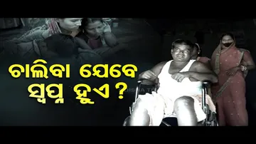 Apana Eka Nuhanti || Man suffering from backbone injury seeks govt help to cure self in Kendrapara