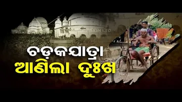 Apana Eka Nuhanti | Chadak Jatra leaves this Jaleswar kid bedridden