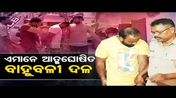 News Fuse | Notorious ‘bouncer gang’ busted in Bhubaneswar