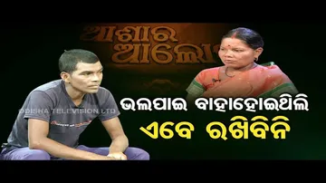 Ashara Aloka | Dowry demand, consumption of alcohol destroys family