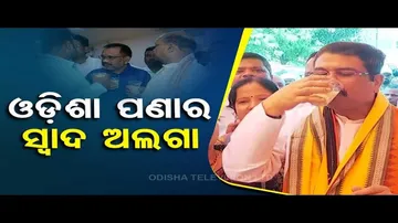 News Fuse | Union Minsiter Dharmendra Pradhan relishes pana on Odia New Year