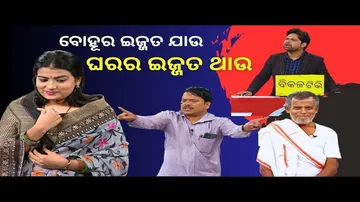 Making news otv ep - 129 | bikala tv| odia comedy| ବୋହୂର ଇଜ୍ଜତ ଯାଉ ଘରର ଇଜ୍ଜତ ଥାଉ