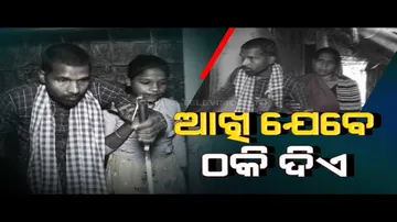 Youth in Bhadrak loses both eyes, seeks help for 4 children – Apana Eka Nuhanti