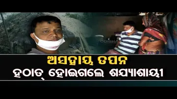 Apana Eka Nuhanti | Bedridden man seeks govt aide to cure self in Jagatsinghpur