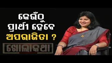 Khola katha with Bhubaneswar MP Aparajita Sarangi