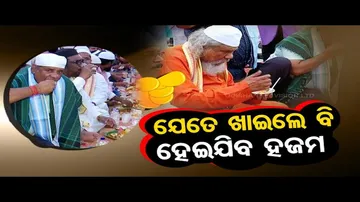 News Fuse | BJD leaders enjoys iftaar party