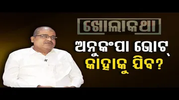Khola Katha | In conversation with Congress candidate Tarun Pandey
