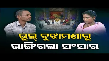 Ashara Aloka | Minor misunderstanding breaks families