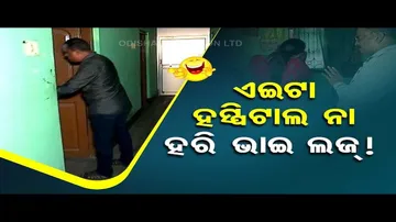 News Fuse | Police raid hospital over several irregularities