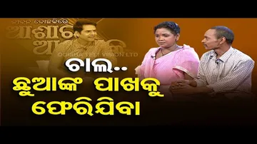 Ashara Aloka | Estranged couple reunites