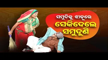 The Great Odisha Political Circus | Election fever grips Jharsuguda