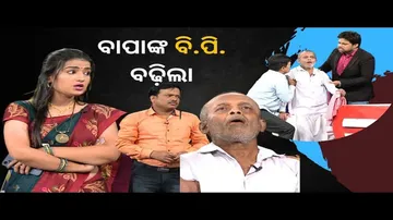 Making news otv| 02 may 2023| bikala tv | ep-131 | ବାପାଙ୍କ ବି.ପି ବଢ଼ିଲା