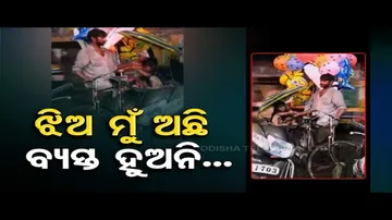 News Fuse | Viral Photo of father shielding his child from rain will melt your heart