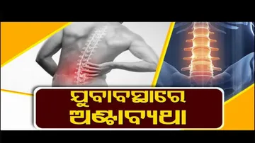 Doctor Doctor | Ankylosing Spondylitis : Symptoms, Causes & Treatment