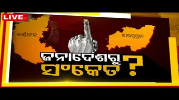 LIVE | ଜନମଞ୍ଚ: ଜନାଦେଶରୁ ସଂକେତ ? OTV LIVE | OTV