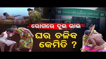 Woman in Sambalpur struggles for daily life while taking care of bed-ridden husband & brother-in-law