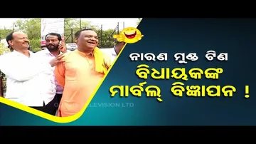 News Fuse | Meet Congress leader Sura Routray’s fuse competitor