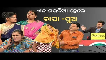 Making news | Episode -133 | gaon maipe| ଏକଘରକିଆ ହେଲେ ବାପ-ପୁଅ