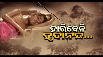 Apana eka nuhanti ep 638 | 17th May 2023 | ବାପାଙ୍କ ପାଦକୁ ବଳ ଦେବାକୁ ବାହାରିଥିଲେ ହେଲେ ନିଜେ ଥକି ପଡିଛନ୍ତି