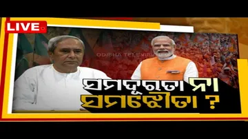 LIVE | ଜନମଞ୍ଚ; ସମଦୂରତା ନା ସମଝୌତା ? 20th May 2023 | JANAMANCHA | OTV LIVE | OTV