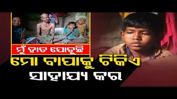 Apana Eka Nuhanti | Family cries for government help as lone earner gets bed ridden with cancer