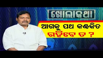 Khola Katha | OPCC Chief Sarat Patnaik talks about hurdles to achieve success