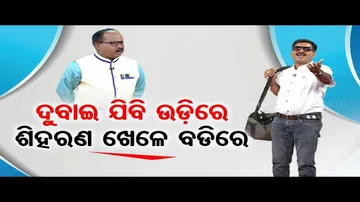 The Great Odisha Political Circus | Special show on \'Bhubaneswar-Dubai flight\'