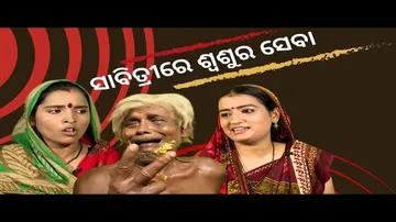 MAKING NEWS EP 134| bikala tv| father in law in sabitri| ସାବିତ୍ରୀରେ ଶ୍ଵଶୁର ସେବା