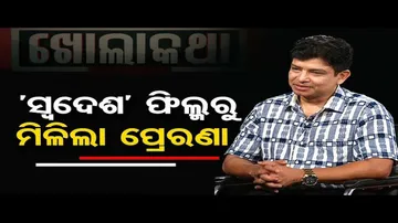 Khola Katha with mountaineer Sidharth Routray