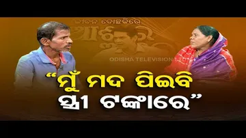 Ashara Aloka | Consumption of alcohol causes disturbances in conjugal life