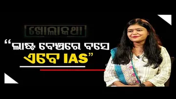 Khola Katha | I was a backbencher: IAS Kasturi Panda, who scored rank 67 in UPSC