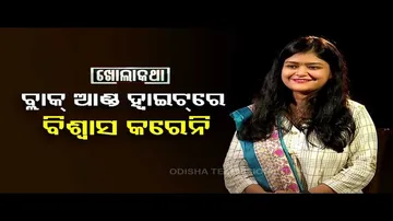 Khola Katha | Women empowerment is under process in India: IAS Kasturi Panda